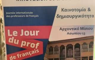 Διεθνής Ημέρα Καθηγητών Γαλλικής
