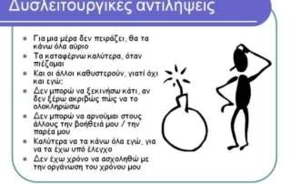 Πρόγραμμα Διαχείρισης Χρόνου και Οργάνωσης Μελέτης 