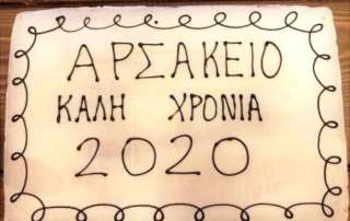 Εκδρομή στο χιονοδρομικό κέντρο Ανηλίου