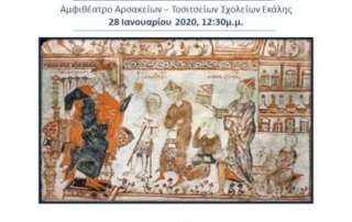 Διάλεξη τού καθηγητή Περιοδοντολογίας κ. Ιωάννη Καρούση