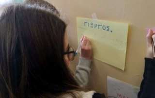 Special Olympics Hellas  "Play Unified. Learn Unified"