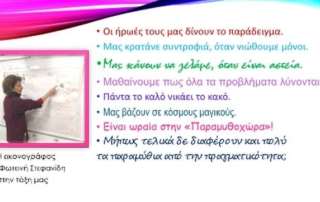 Φιλαναγνωσία στη Β΄1 τάξη
