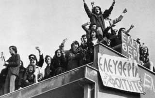 Εορτασμός 17ης Νοεμβρίου