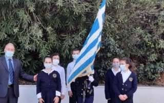 Γιορτή τής Σημαίας