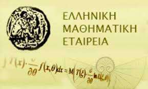 Ο διαγωνισμός μαθηματικών «Ο Θαλής»