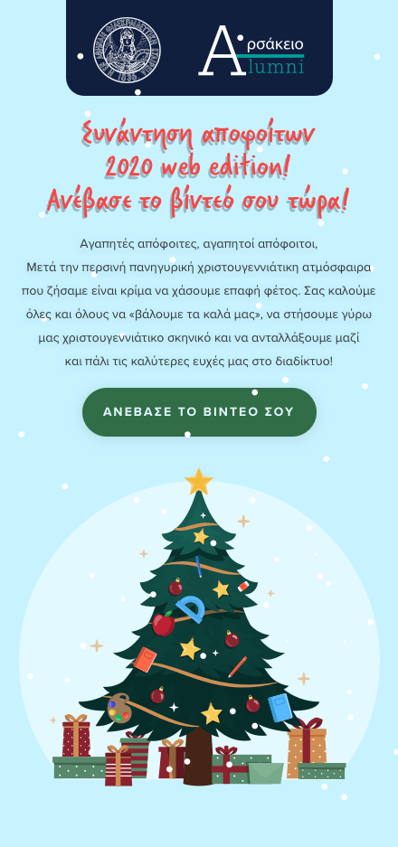 alumni xmas2020