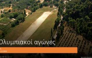 Αρχαίοι Ολυμπιακοί Αγώνες - Δ΄2 τάξη