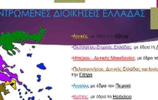 Τηλεσυνάντηση με τον πρόεδρο Κοινότητας Εκάλης 