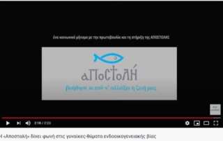 Παγκόσμια ημέρα για την εξάλειψη τής βίας κατά των γυναικών