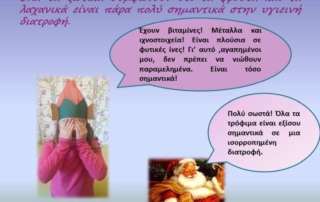 Χριστουγεννιάτικη παράσταση