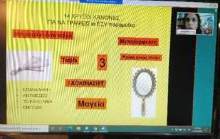 Πρόγραμμα Φιλαναγνωσίας - Β΄ τάξη