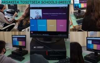 Ημέρα Ασφαλούς Διαδικτύου 2021