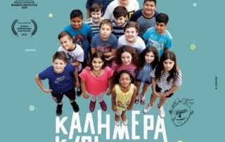 Τηλε- ψυχαγωγία!