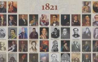 Το 1821 των Αρσακείων: 98 Αγωνιστές και 71 Φιλικοί μέλη της Φ.Ε.!