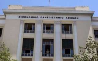 Ενημέρωση για τις σπουδές στο Οικονομικό Πανεπιστήμιο Αθηνών