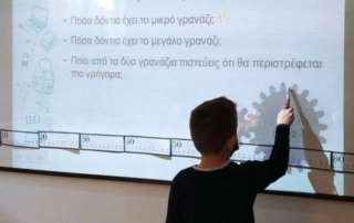 Τα γρανάζια και οι χρήσεις τους - Εργαστήρια Δεξιοτήτων (Β΄ τάξη)