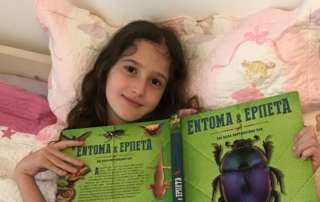 Παγκόσμια Ημέρα Παιδικού Βιβλίου