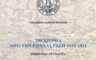 eksofyllo 1