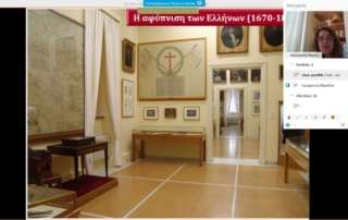 Εικονική επίσκεψη στο Εθνικό Ιστορικό Μουσείο!