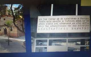 Παγκόσμια Ημέρα Παιδικού Βιβλίου (Γ΄ τάξη)