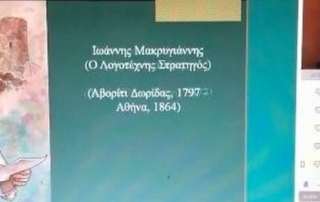Η συγγραφέας κα Αγγελική Μαστρομιχαλάκη συζητά με τους μαθητές