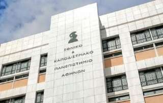 Ομιλία καθηγήτριας τής Νομικής Σχολής
