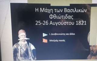 Πρόγραμμα Μουσείου Φυσικής Ιστορίας Φ.Ε.