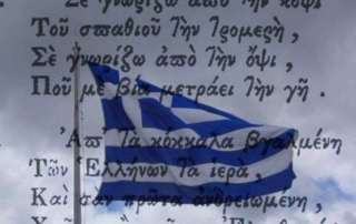 To B΄Αρσάκειο Τοσίτσειο Δημοτικό Εκάλης τιμά τα 200 χρόνια από την Ελληνική Επανάσταση