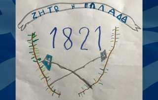 Διπλή γιορτή, διπλή χαρά!