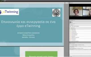 Ανοιχτή διαδικτυακή εκδήλωση e-Twinning