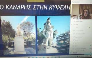 Διαδικτυακή συνάντηση με έναν ήρωα τής Επανάστασης τού 1821