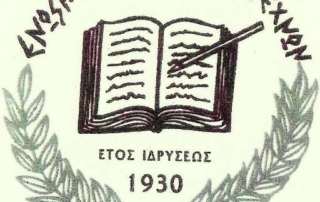 2ο βραβείο σε λογοτεχνικό διαγωνισμό 