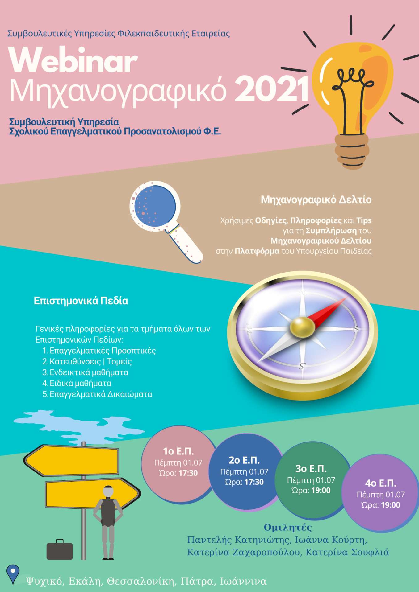 Webinar2021