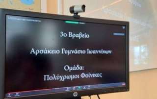 3o Βραβείο σε διαγωνισμό δημιουργικής γραφής και animation