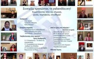 Οι μαθητές αποχαιρετούν μια δημιουργική γαλανόλευκη χρονιά