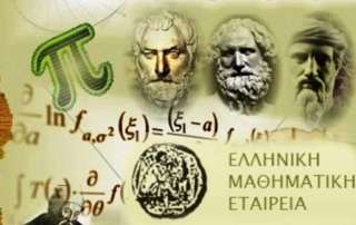 Συμμετοχή στον Πανελλήνιο Μαθηματικό Διαγωνισμό "Θαλής"  2021