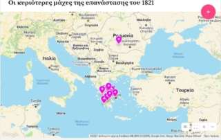 Οι μάχες των επαναστατημένων Ελλήνων