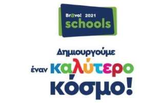 Bravo στο Β’ Αρσάκειο Τοσίτσειο Γυμνάσιο Εκάλης! Δύο σημαντικές διακρίσεις για το Σχολείο μας