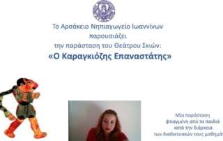 Συμμετοχή στην επετειακή εκδήλωση «1821 - 2021: Μνήμη, διάρκεια, βιώσιμο μέλλον»