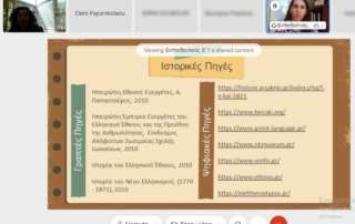 Συμμετοχή σε εκδήλωση για τα 200 χρόνια από την Ελληνική Επανάσταση