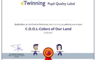 Ετικέτες Ποιότητας e-Twinning