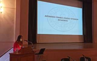 Ενημέρωση γονέων των μαθητών τής Α΄ τάξης 