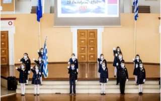 Εορτασμός τής επετείου τής 28ης Οκτωβρίου 1940