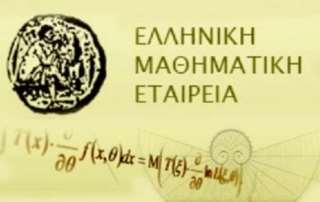 Ο διαγωνισμός Μαθηματικών «Θαλής» για μια ακόμα φορά στο Σχολείο μας