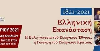 200xronia