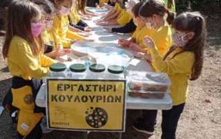 Μέλι για τα πρωτάκια μας... 