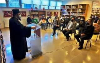 Εορτή των Τριών Ιεραρχών