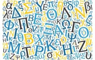 Γλώσσαν νωμάν