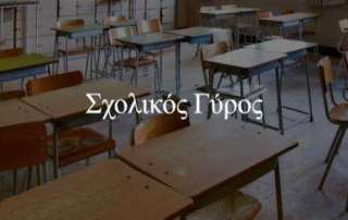 Συμμετοχή στην Οικονομική Ολυμπιάδα