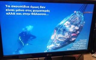 «Πες ΟΧΙ στο πλαστικό» - Δ΄τάξη